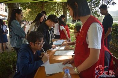 献点滴之血 绿生命之树--福建师大福清分校师生积极参加无偿献血活动