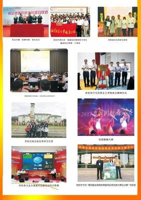 报考福建师范大学福清分校,官微君为您答疑解惑!