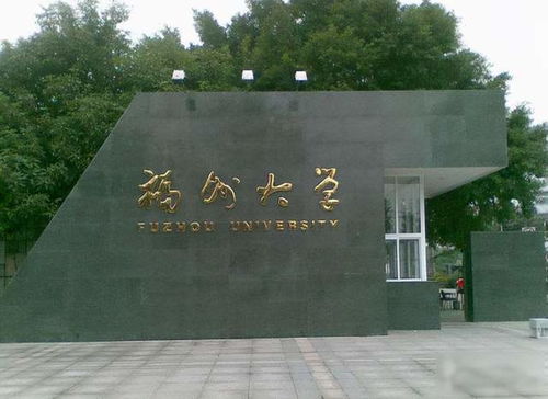 福建省地方高校2021年经费排名 3所大学超10亿,福建师范大学第2