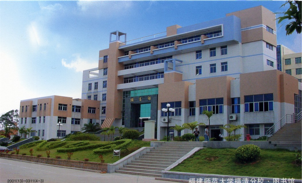 福建技术师范学院石竹山校区