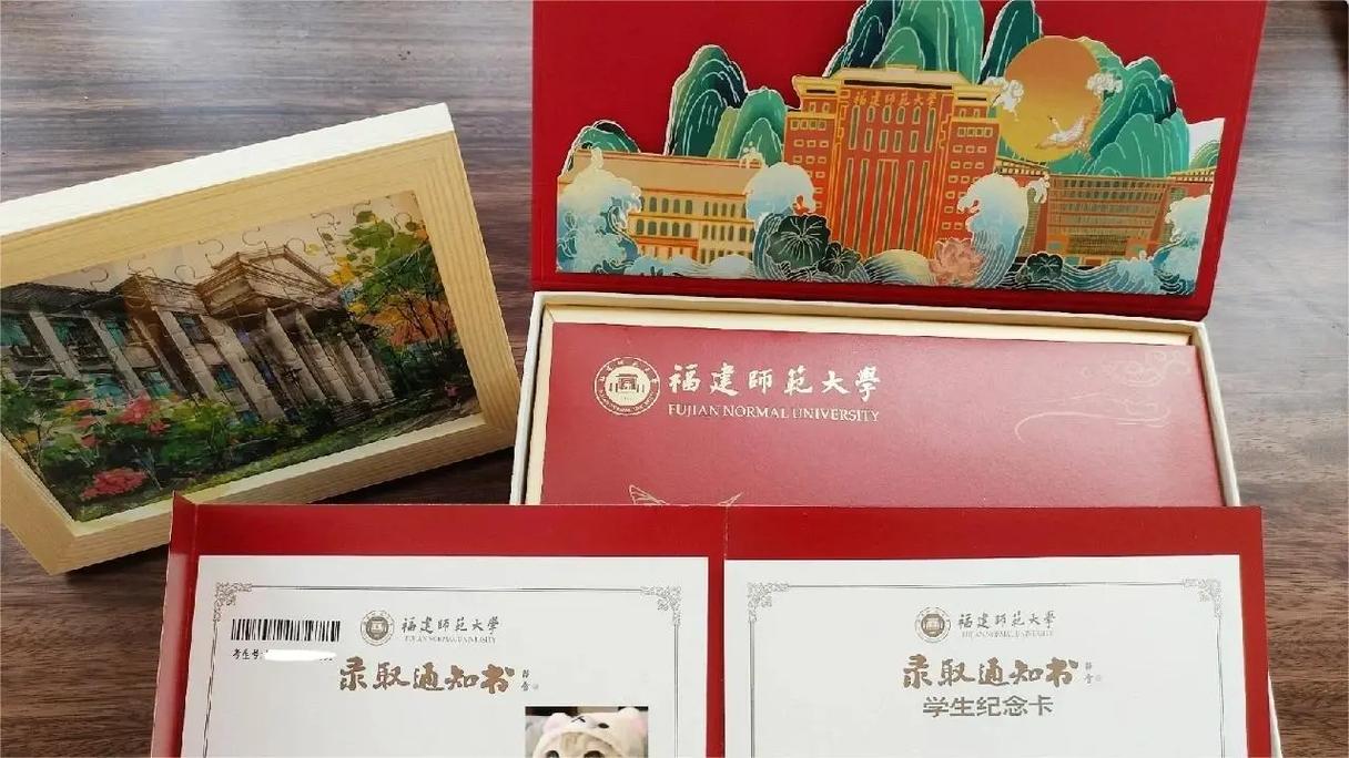 福建师范大学-高校巡礼.福建师范大学,福建省师范的"黄埔军校