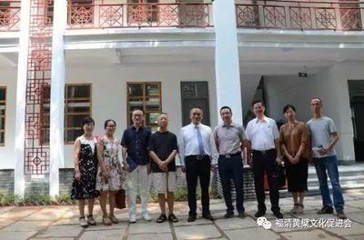 黄檗文化促进会受聘福建师大福清分校研究员
