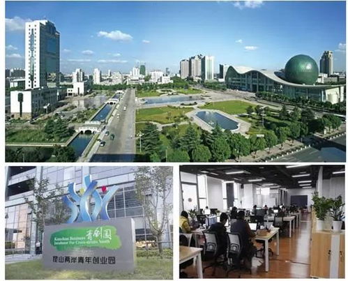 昆山两岸创客学院第四期公开课 初创企业产品创新 融资实务课程