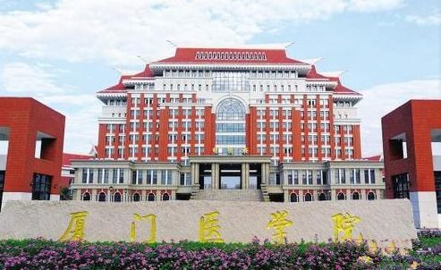 厦门 最好 的4所大学,虽然是区域性大学,但实力却很 硬核