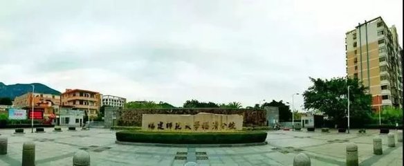 福州:2所高校拟更名,还要迎来1所985高校