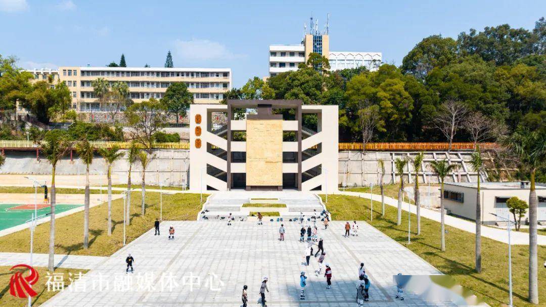 福建师范大学福清分校的起源与发展