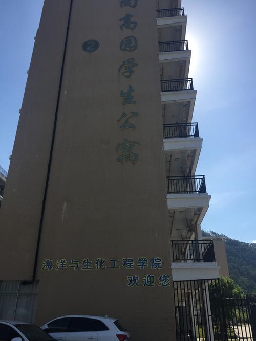 福建师范大学福清分校 海洋与生化工程学院的特色与使命