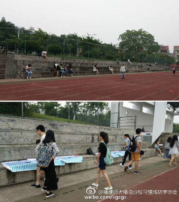 福建师大福清分校习惯成功学协会