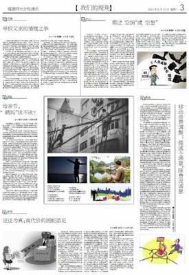 高代价的画蛇添足——从校名申报看象牙塔里的形式主义陷阱