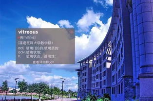 福建大学城版四六级单词来袭，你确定都会？﻿福建师范大学福清分校