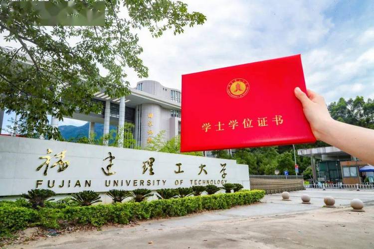 福建理工大学毕业证，来了！福建师范大学福清分校也来了！